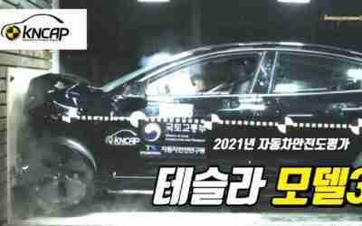 Tesla Model 3 Surprisingly Disappoints In KNCAP Safety Results