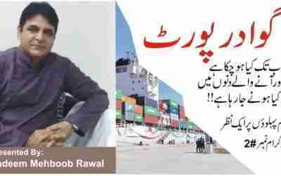 CPEC  | Gwadar   | Pakistan Development   | Future Plans  | Program#2 | Nadeem Rawal |Life TV Online