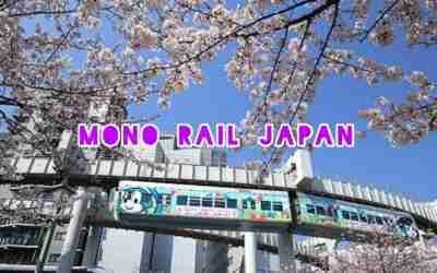 Futuristic Train of Japan | Mono Rail | モノレール千葉
