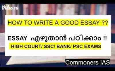 How to write a good essay for High Court Assistant/SSC/PSC descriptive exams (with model essay)