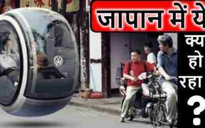 5 सबसे आधुनिक और मजेदार Vehicles | 5 Most Advanced & Future Concept Vehicles
