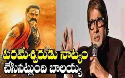Amitabh Bachchan GREAT WORDS About About Akhanda Movie | Nandamuiri Balakrishna | Rachel Buzz