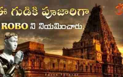 Top 25 Interesting Facts In Telugu | Episode 1 | Facts In Telugu | Telugu Facts | Facts Forever