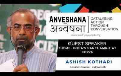 Anveshana | अन्वेषना 'India's Panchamrit at COP26' With Mr. Ashish Kothari