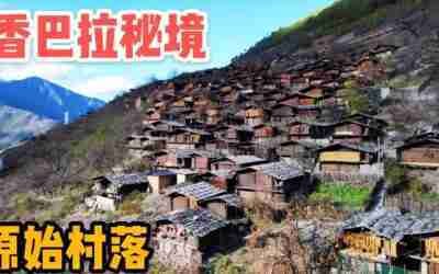 AL164集：阿龙探秘云南傈僳族村落，群居在斜坡上的世外桃源，气温0度一人一狗睡车里又被冷醒「Eng Sub」