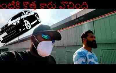 ఇంటికి కొత్త కారు వొచింది Bringing Home Our New Car – Family Reaction