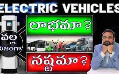 ⚡️? Electric Vehicles వల్ల నిజంగా Environmentకీ? లాభమా లేక నష్టమా?? ?Know Facts abt EV Euphoria