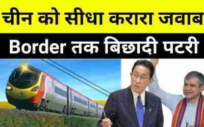 With $13 Billion, INDIA Set To build Railway Till China's Border ? Future Transportation 2025