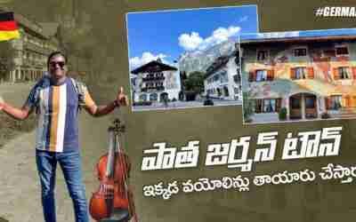 Mittenwald Germany | Old German Town| Sagar Telugu Traveller | Telugu Vlogs | Germany