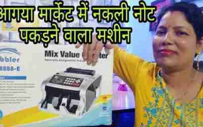 GOBBLER GB-8888-E Mix Note Value Counting Machine Automatic Cash Counter with Fake Note Detection