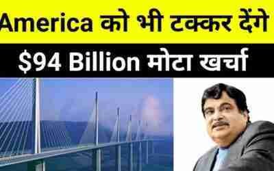 Within 3 Years, INDIA To spend $94 Billion on Highway Projects ? Future Technology