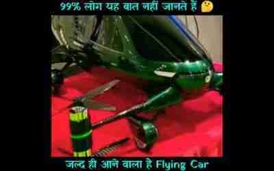 बहुत जल्द भारत में आने वाला है Flying Car ? #shorts #youtubeshorts #shortsfeed