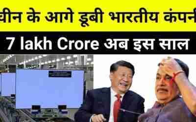 Boosted by Localisation ? 7 lakh Crore industry by 2022? INDIA to become  Manufacturing Giant