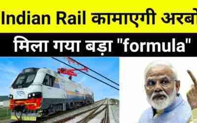 India Railway To Boost income with Gati-Shakti Boxes ? New Innovation in India