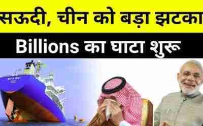INDIA'S Anti-Dumping Duty On China, Saudi, UAE ? 5 Goods Includes Aluminium & Chemicals