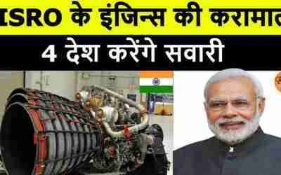 Awesome News! ISRO signs pacts with four countries for satellite launches, to earn 132m euros India