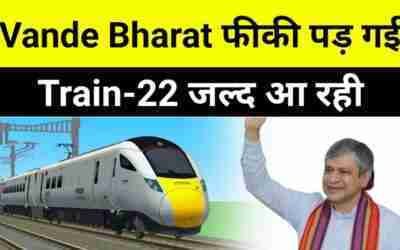 INDIA To Soon Get "World Class Best Sleeper Train" in line of Vande Bharat ? Future Rail