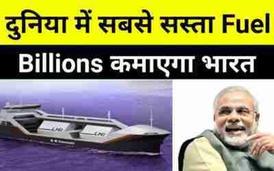 World's Cheapest Hydrogen Fuel will Cost $1 per kg by 2025 in INDIA ? $300 Billion Market