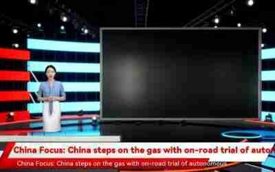 China Focus: China steps on the gas with on-road trial of autonomous vehicles
