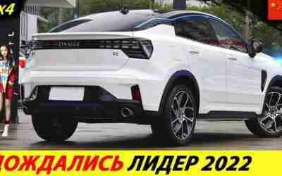 КИТАЙ ОТВЕТИЛ ЯПОНИИ! ПРИУС ПРОЩАЙ! ЛУЧШИЙ ГИБРИД 2022 ГОДА (LYNK & CO 05)! КИТАЙСКИЕ АВТО 2021