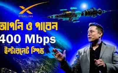 Starlink- Future of ISP l Starlink by SpaceX l How fast is it really l Star link – elon l shongkolpo