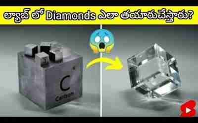 ??ల్యాబ్ లో Diamonds ఎలా తయారుచేస్తారు?#shorts @J S Facts