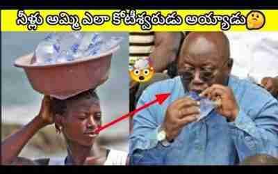 నీళ్లు అమ్మి 750 కోట్లు సంపాదించాడు how to become a Millionaire #shorts @J S Facts