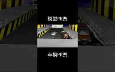 Circle brother car model toy Circle brother model PK competition! #shorts