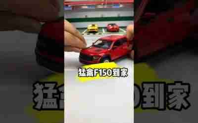 308 Ring brother car model toy Raptor F150 is here!  #car model #shorts