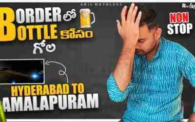 Border లో Bottle కోసం గొల్ల | Hyderabad To Amalapuram Non Stop Ride | Anil Motovlogs| Relaxnt Media