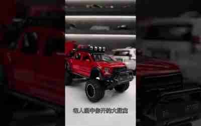 Circle brother car model toy What does the car you drive look like in the eyes #shorts