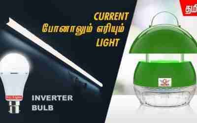 Hi Tech Mosquito Killer No Chemical ⚡ Smart Home Light | GTRAP