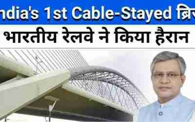 India's First Cable-Stayed Rail Bridge ? super construction !! Engineer Achieve Big Success