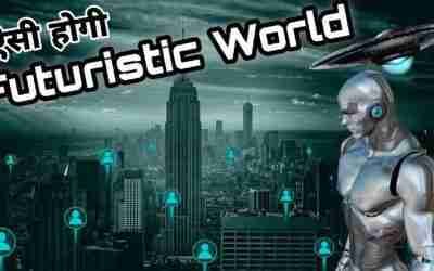 ऐसी होगी Futuristic World, देखकर आप भी हो जाओगे हैरान ?? | Future Technology