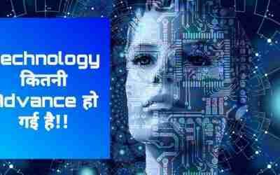 Technology कितनी Advance हो गई है!! ?? #shorts #shortsvideo #techyworld