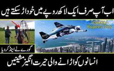 Real Flying Machines That Actually Fly in urdu hindi |? FiazTech4k ❤️|New Technology 2022|2025|