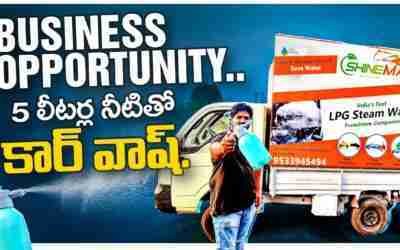 5 లీటర్ల నీటితో కార్ వాష్.. ! | Shine Max | Vapour cleaning | Business Opportunity |