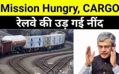 Finally ? "Mission Cargo" by Railways To BOOST Affordable Logistics ? Minerals Goods