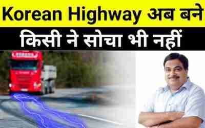 Korea's MOST Amazing Highway System To be used in INDIA ? Mumbai Nagpur Expressway