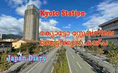 Kyoto station | JR Railway | Murus Travel World