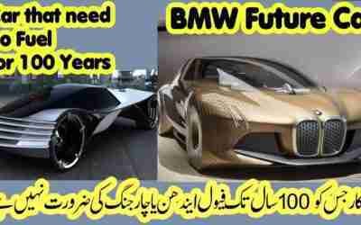 Future Cars of the World – Hindi – Urdu