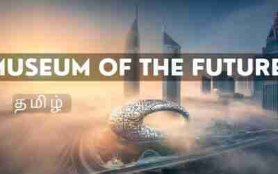 Museum of the Future || Ep 4 || Tamil Vlog
