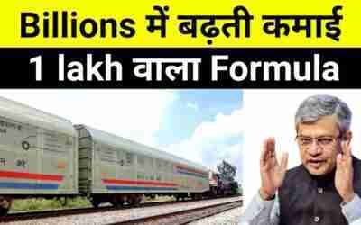 BIG Revenue ? Railways To Get 1 Lakh more wagons amid Rising Freight, Coal demand ?