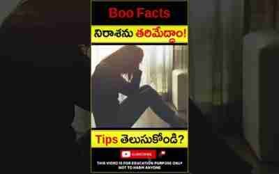 ?Tips తెలుసుకోండి? depression come out of nowhere Telugu #shorts #youtubeshorts #success #awareness