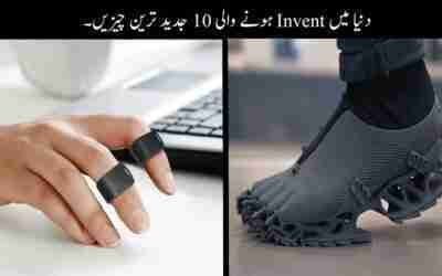 Most  Futuristic Inventions In The World |  Things To Use In Future |Haider Tech