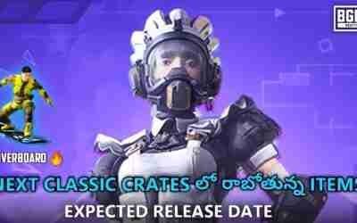 Hoverboard in Classic crate || Next Classic crates in Bgmi || Expected Release Date || Telugu