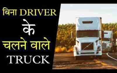OMG? Futuristic Truck ? |#shorts by #factburner