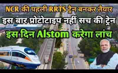ALSTOM NEW TRAIN LAUNCH FOR  RRTS | DELHI – GHAZIABAD – MEERUT NCRTC NEW TRAIN STORY