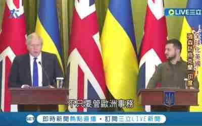 英國政府"全球化政策"! 擴大印太地區影響力 與美日在南海進行聯合軍演 在國際上積極發聲 用行動力挺烏克蘭｜記者 葉俐緯｜【國際大現場】20220506｜三立新聞台