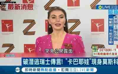 連普丁情婦也難逃制裁! 歐盟研擬最新對俄制裁 外傳普丁情人卡巴耶娃也遭列制裁名單 恐將無法入境歐洲｜記者 陳淮安｜【國際大現場】20220506｜三立新聞台